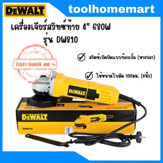 DEWALT เครื่องเจียร์ 4 นิ้ว 710W รุ่น DW810