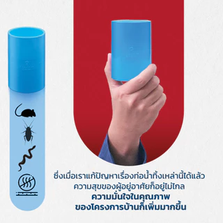 Protrap โปรแทรป ท่อกันกลิ่น กันแมลง ขนาด 2 นิ้ว Joint 2 inch