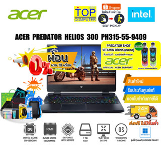 [ผ่อน0%10ด.][แถมเพิ่ม! PREDATOR SHOT]ACER Predator Helios 300 PH315-55-9409 /i9-12900H/