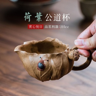 Yixing purple sand raw ore old section mud justice cup master cup handmade flower vessel lotus leaf tea sea tea divider