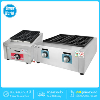 Gmax เตาทาโกะยากิ Takoyaki Maker รุ่น GH-Series เตาขนมครก ถาดหลุมเคลือบ Non-Stick