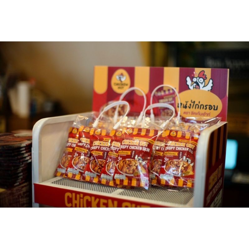 Crispy Chicken Skin (Packs 5)