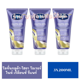 วาสลีน เฮลธี้ไบรท์ กลูต้าไฮยา เซรั่มเบิสท์ โลชั่น โอเวอร์ไนท์