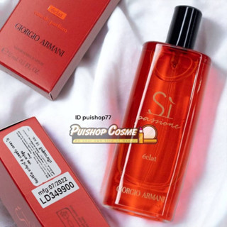 น้ำหอม Giorgio armani si passione eclat EDP