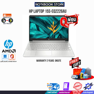 [ผ่อน 0% 10 ด.]HP LAPTOP 15s-eq2226AU (8K188PA#AKL)/R5 5500U/ประกัน 2 Y+Onsite