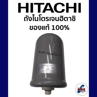 ถังไนโตรเจนฮิตาชิ ถังแรงดัน Hitachi ของแท้100%