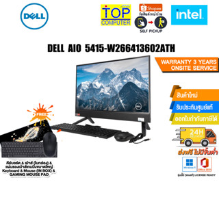 DELL AIO 5415-W266413602ATH/ประกัน3YOnsite