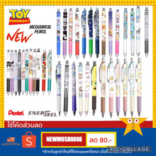 New ดินสอกด Pentel Energel ลาย Disney เเท้100% Japan