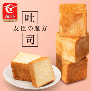 🍞พร้อมส่ง มินิโทสต์โชกุปัง