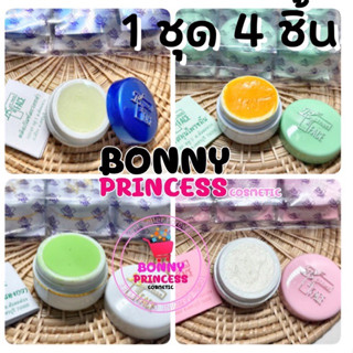 ครีมบิวตี้เฟสของแท้ - ส่งถูก  (Beauty Face - ตลับเดี่ยว)