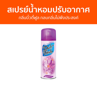 สเปรย์น้ำหอมปรับอากาศ Daily Fresh กลิ่นบิ้วตี้ฟูล กลบกลิ่นไม่พึงประสงค์ - สเปรย์ปรับอากาศ น้ําหอมปรับอากาศ ปรับอากาศ