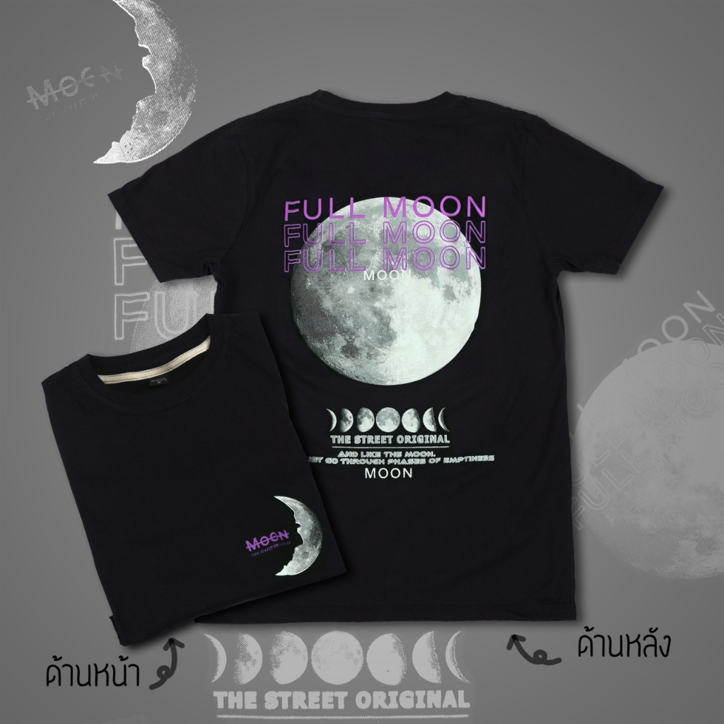 เสื้อยืด เสื้อยืดไซส์ใหญ่ รอบอก 36-68 นิ้ว THE STREET ลาย ฟูลมูน ผ้าคอตตอนแท้100% สินค้าพร้อมส่ง