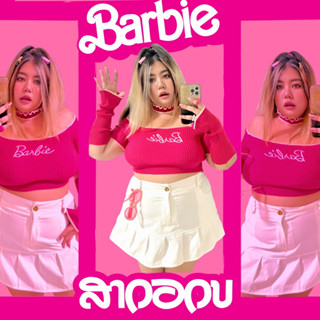 Barbie สาวอวบ💖เซ็ท4ชิ้น ครอปไหมพรมบาร์บี้+ปลอกแขน+โชคเกอร์อก 30-50”