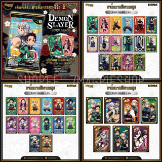 🇹🇭พร้อมส่ง 2023 Bigga การ์ดดาบพิฆาตอสูร Rare N ss2 Demon Slayer Card Corn Snack ไยบะ ย่านเริงรมย์ Kimetsu no Yaiba