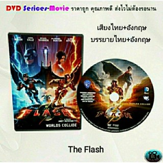 DVD เรื่อง The Flash (เสียงไทยมาสเตอร์+เสียงอังกฤษ)+(ซับไทย+ซับอังกฤษ)