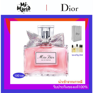 ส่งไว🤳🏻24ชม MlSS DlOR 2023 Blooming Bouquet 2021 Absolutely Blooming Rose NRoses New 2021 EDP 100ml โปรโมชั่นร้านใหม่💥