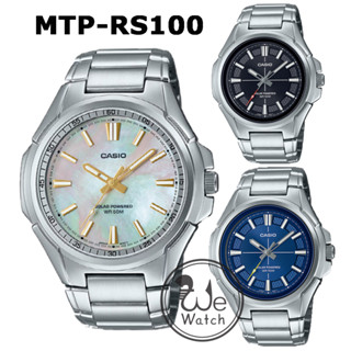 CASIO ของแท้ 100% รุ่น MTP-RS100 นาฬิกาข้อมือผู้ชาย พลังงานแสงอาทิตย์ คลาสสิก พร้อมกล่องและประกัน 1ปี MTPRS MTP-RS