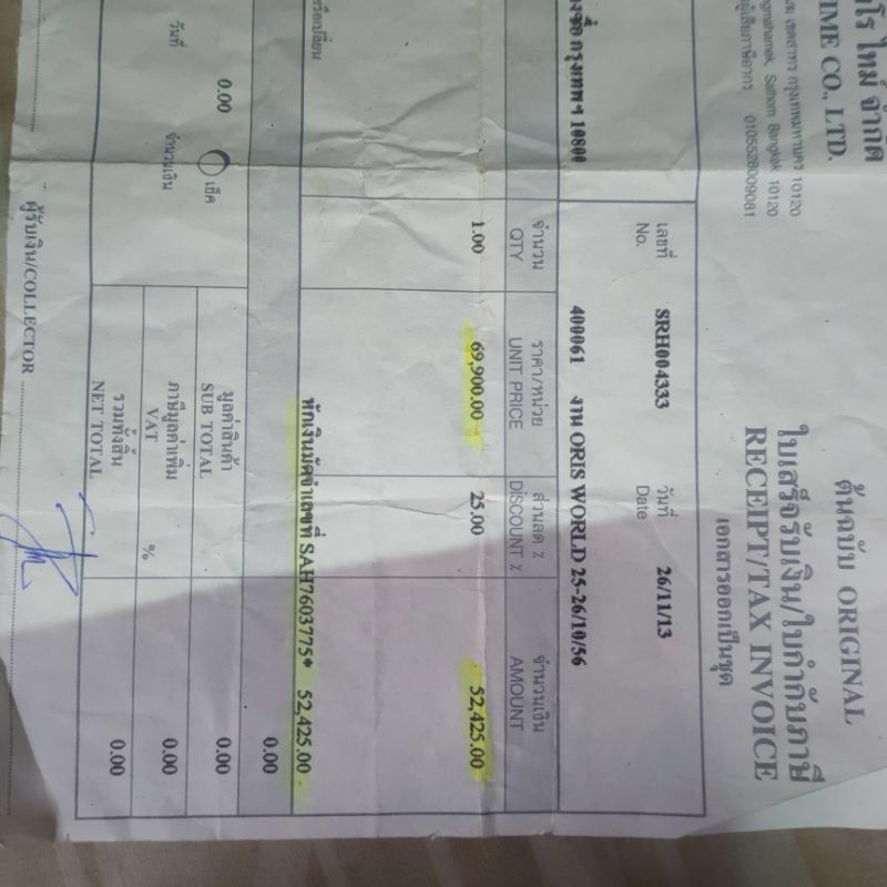 นาฬิกาoris limited ภาษาไทย