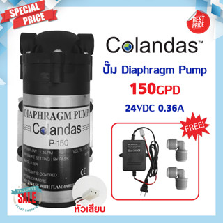 ปั๊มผลิต ปั๊มอัด Diaphragm Pump 150 75 GPD Colandas ปั๊มอัดเมมเบรน ปั้ม RO เครื่องกรองน้ำ ปั๊มเครื่องกรองน้ำ ตู้น้ำ