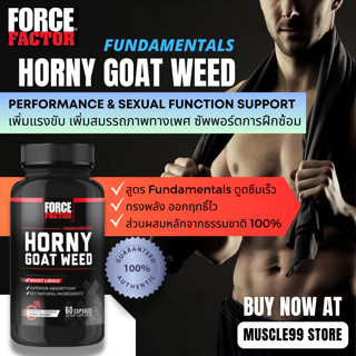 💊Force Factor Fundamentals Horny Goat Weed(60 Capsules) เพิ่มแรงปั๊มกล้าม เพิ่มสมรรถภาพทางเพศ