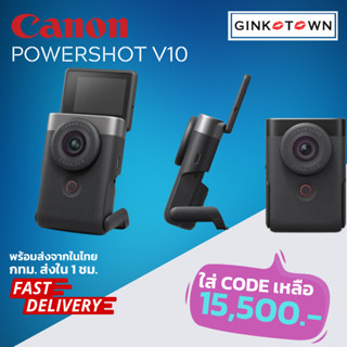 [ลดเพิ่มสูงสุด 1000]    Canon PowerShot V10  Best V_LOG CAMERA