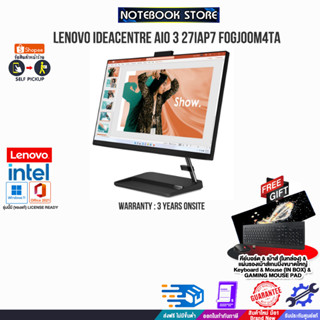 LENOVO AIO IDEACENTRE 3 27IAP7 F0GJ00M4TA/i5-13420H/ประกัน 3 Y+ Onsite