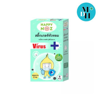 Happy Noz แฮปปี้ โนส สติ๊กเกอร์หัวหอม ออร์แกนิค100% สูตร Virus สีเขียว ทารกใช้ได้ จำนวน 1 กล่อง บรรจุ 6 ชิ้น (19414)