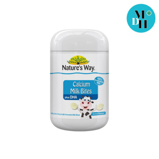 Natures Way Calcium Milk Bites + DHA เนเจอร์สเวย์ แคลเซียม เพิ่มขึ้น 10 เท่า ชนิดเคี้ยว สูตรใหม่ 60 เม็ด 17790