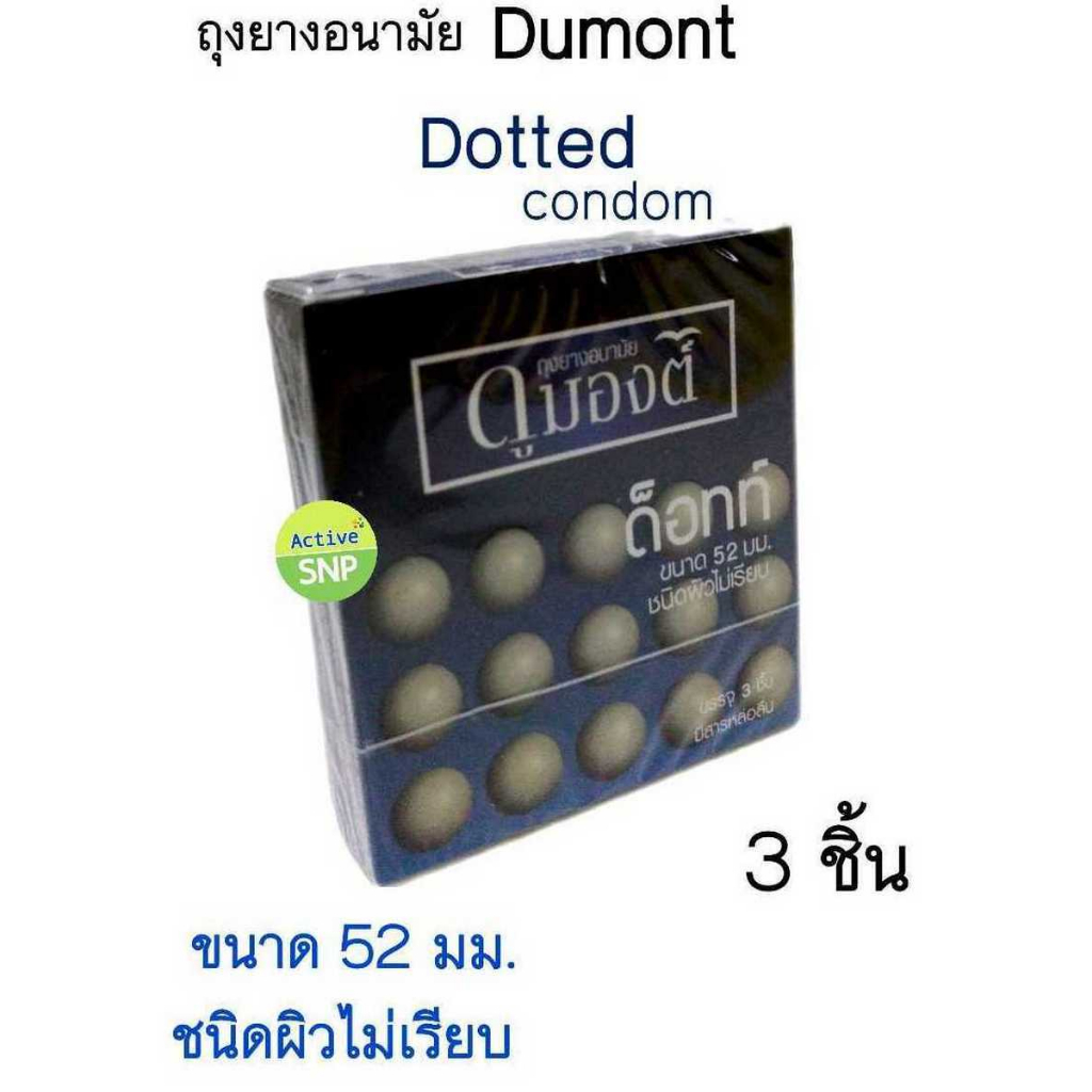 Dumont Dotted 52mm (3ชิ้น/กล่อง) // ถุงยางอนามัย ผิวไม่เรียบมีปุ่มใหญ่มาก เพิ่มความรู้สึก ขนาด 52 มม. บรรจุ 1 กล่อง