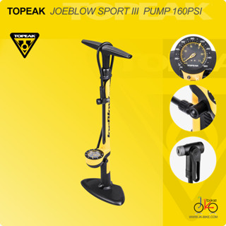 สูบลมตั้งพื้น 160 psi TOPEAK JOEBLOW SPORT III PUMP 160PSI