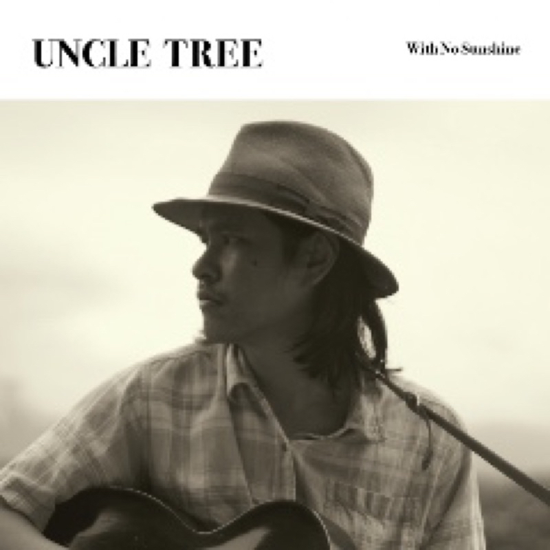 Uncle Tree อัลบั้ม With No Sunshine (Album) ของแท้ มือ 1