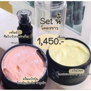 Seretme เซตX3 Setคนใช้เยอะ