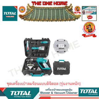 TOTAL รุ่น TB20062 ชุดเครื่องเป่าลมร้อนแบบดิจิตอล (รุ่นงานหนัก)  (สินค้ามีคุณภาพ..พร้อมจัดส่ง..)