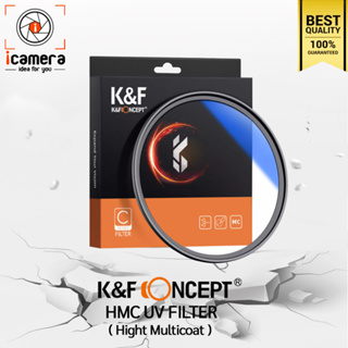 K&amp;F Concept Filter HMC UV มัลติโค้ด ขนาด 37, 40.5, 43, 46, 49, 52, 55, 58, 62, 67, 72, 77, 82 mm.