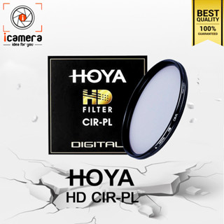 Hoya Filter HD CPL - มัลติโค้ด 52 , 58 , 67 mm.