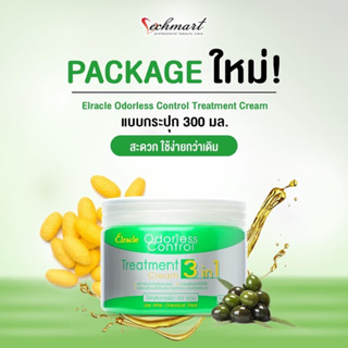 💚💚ทรีทเม้นท์ไบโอสีเขียว Green Bio Supertreatment แพ็คเกจใหม่ไบโอสีเขียวแบบกระปุก💚💚