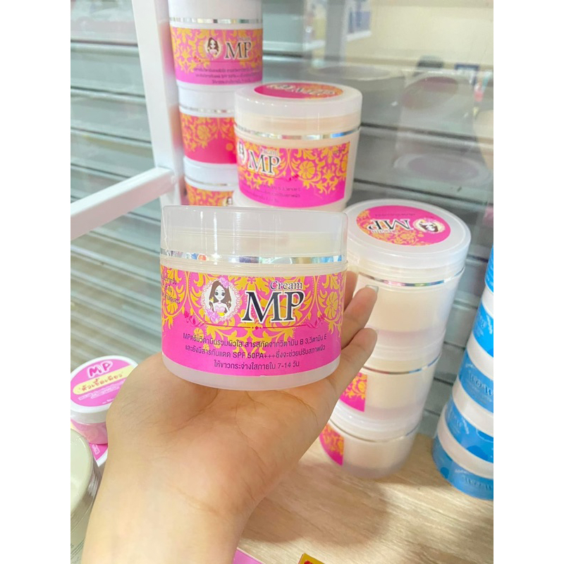 ครีมMP ขนาดใหญ่300฿.