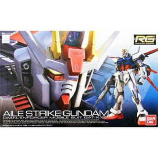 RG 1/144 : Aile Strike Gundam