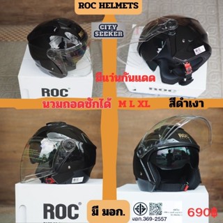 หมวก​กัน​น็อค​ Roc​ city​ seeker มีแว่น2ชั้น