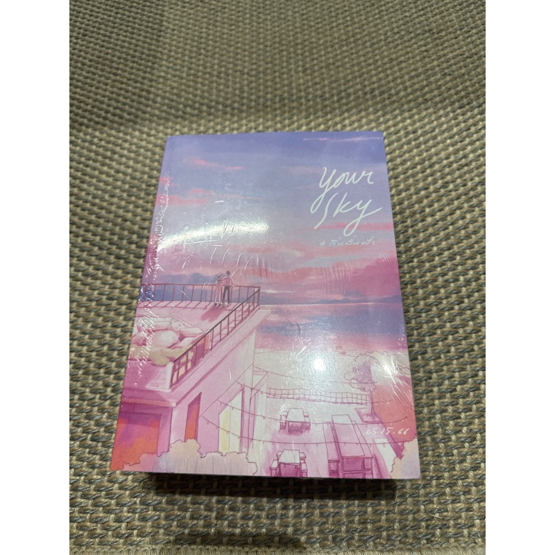 Your Sky #กี่หมื่นฟ้า