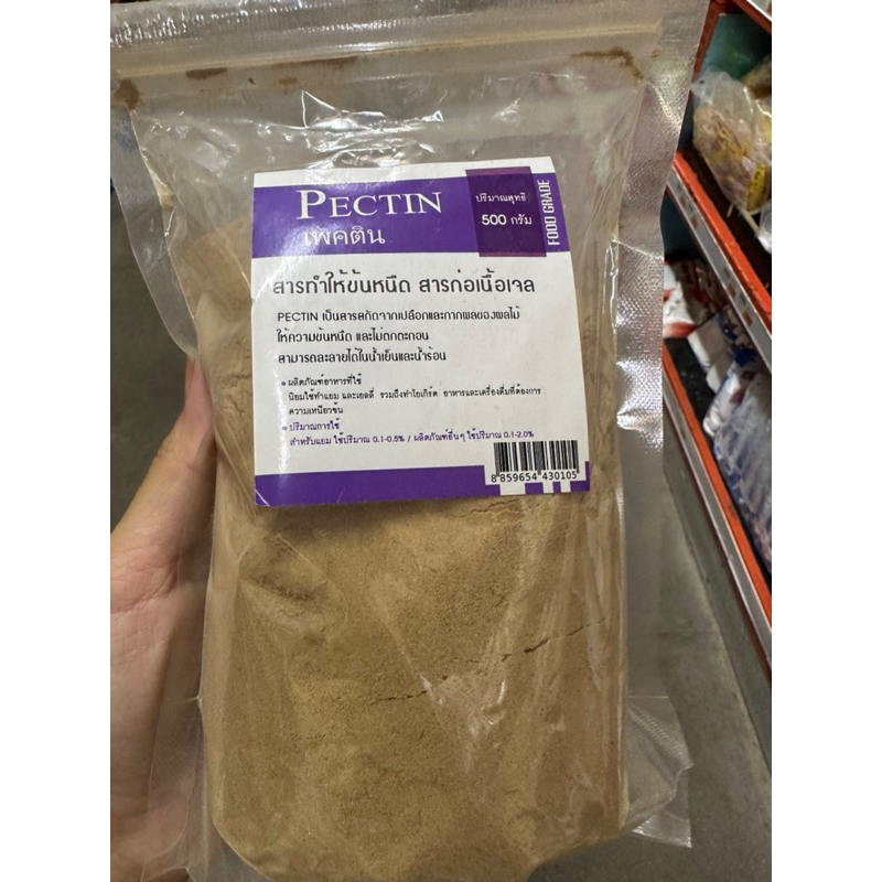 เพคติน สารทำให้ข้นหนืด สารก่อเนื้อเจล 500 G. Pectin