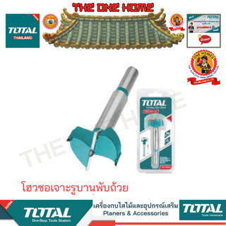 TOTAL รุ่น TAC180251 TAC180321 TAC180351 โฮวซอเจาะรูบานพับถ้วย (สินค้ามีคุณภาพ..พร้อมจัดส่ง..)