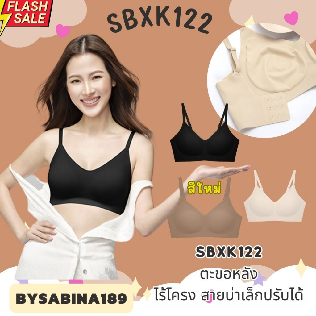 NBD24007 - Sabina เสื้อชั้นใน ไม่มีโครง Seamless Level 1: ฟอง 0% ฟองน้ำหนา 10 มิลลิเมตร เหมือนรุ่น SBXK122