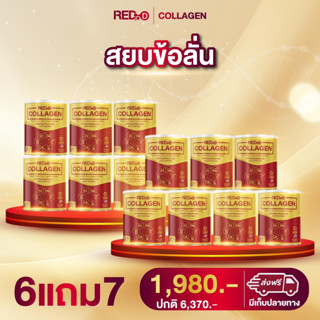 Red-d Collagen เรด ดี คอลลาเจน คอลลาเจนกระดูก คอลลาเจนบำรุงกระดูก คอลลาเจนข้อเข่า ปวดเข่า ปวดข้อ ข้อลั่น เข่าเสื่อม