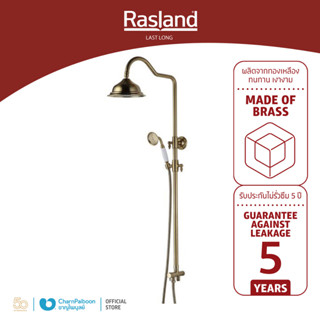 RASLAND ชุดเรนชาวเวอร์น้ำเย็น พร้อมฝักบัว MATT GOLD | RA MS3312GOLD