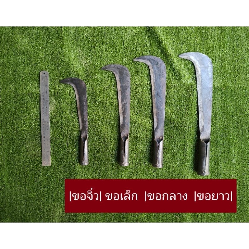 ขอม้งเหล็กกล้าไม่เชื่อมบ้อง