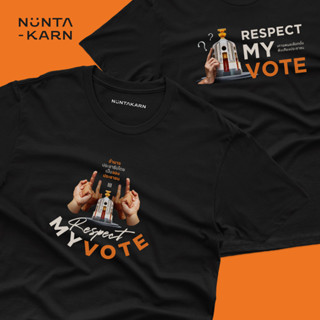 เสื้อยืด Respect My Vote ประชาธิปไตย