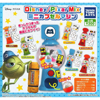 Gashapon Disney / Pixar Mix Mini Capsule Machine ตู้กาชาปองจิ๋ว Disney / Pixar