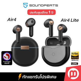 [เงินคืน15%] SoundPeats Air4/Air4 Lite ประกันศูนย์ไทย1ปี หูฟังไร้สาย Bluetooth5.3, 6ไมค์,GameMode มีแอพ by Master Gadget