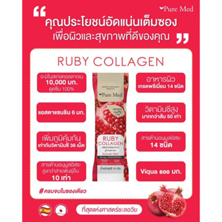 RubyCollagen 5 ซอง 2 กล่อง (รูบี้คอลลาเจน อาหารเสริมต้านแก่)